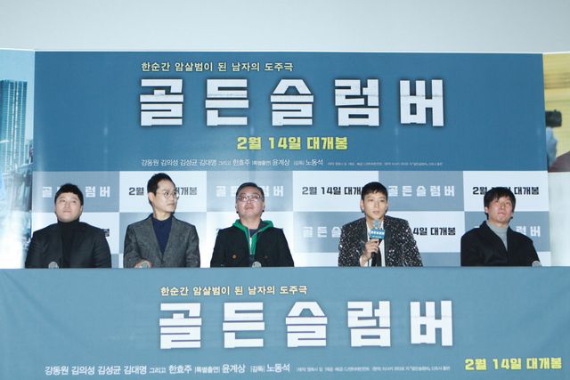 カン・ドンウォン、韓国版『ゴールデンスランバー』記者会見へ（5枚目）