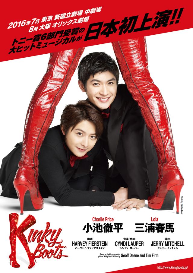 三浦春馬がドラァグクイーンに！【フォトギャラリー】：フォトギャラリー