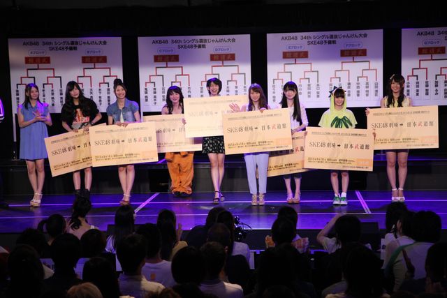 「AKB48 34thシングル選抜じゃんけん大会」SKE48予備選ギャラリー：フォトギャラリー