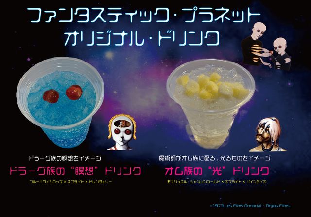 青い巨人が人類を支配…『ファンタスティック・プラネット』（8枚目）