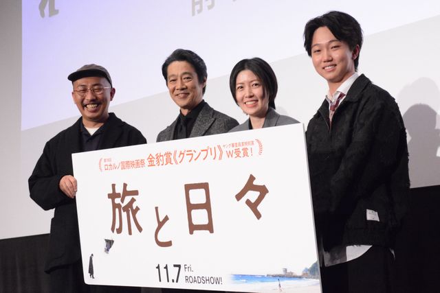 シム・ウンギョン×堤真一、笑いに包まれた舞台挨拶　『旅と日々』高田万作、三宅唱監督と登壇（2枚目）