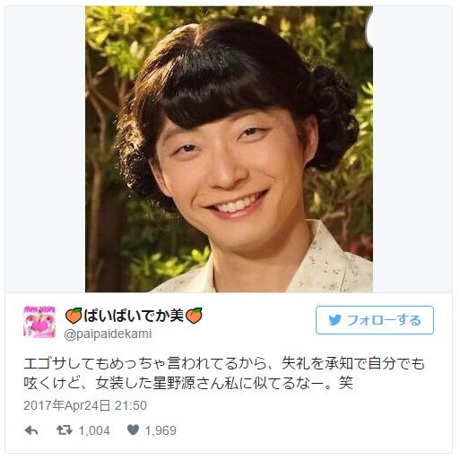 星野源の女装姿があの人にそっくり　本人も反応：フォトギャラリー