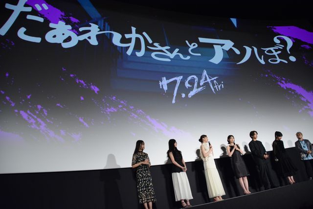 FRUITS ZIPPER鎮西寿々歌、黒ドレスで登壇！主演ホラー『だぁれかさんとアソぼ？』完成披露舞台挨拶（16枚目）