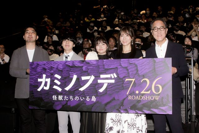 映画『カミノフデ　～怪獣たちのいる島～』完成披露上映会（7枚目）