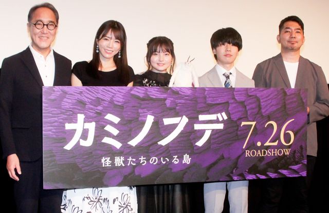 映画『カミノフデ　～怪獣たちのいる島～』完成披露上映会（8枚目）