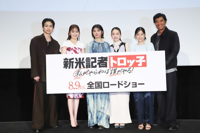 櫻坂46・藤吉夏鈴主演『新米記者トロッ子』完成披露舞台あいさつ（7枚目）