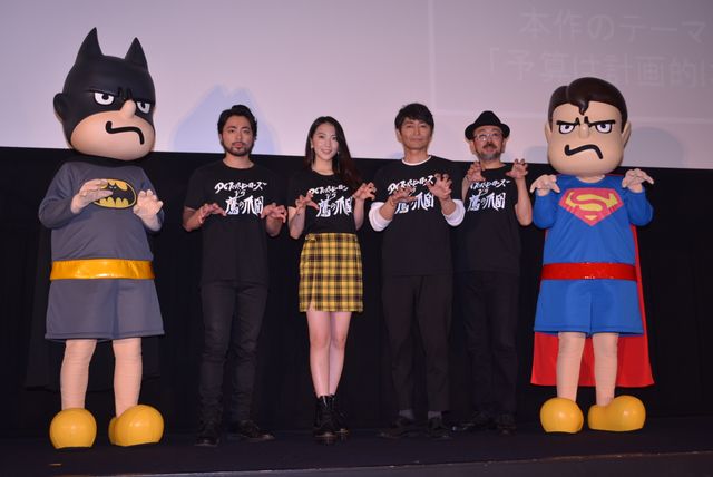 山田孝之ら“予算崩壊”Tシャツで登場！『DCスーパーヒーローズ vs 鷹の爪団』初日：フォトギャラリー