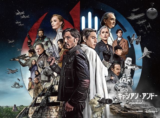 キャシアン・アンドー　スターウォーズセレブレーション ポスター 非売品&おまけ キャシアン・アンドー／スター・ウォーズ Andor STAR WARS 輸入