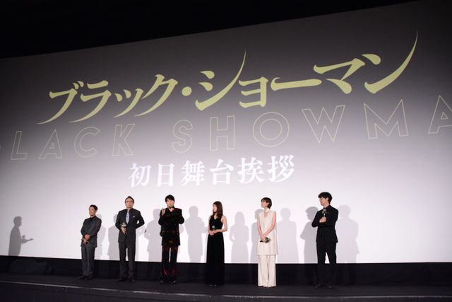 福山雅治、有村架純らと華麗に登場！『ブラック・ショーマン』初日舞台挨拶（20枚目）