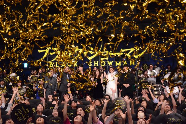福山雅治、有村架純らと華麗に登場！『ブラック・ショーマン』初日舞台挨拶（25枚目）