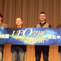 Ufo学園の秘密 今掛監督 驚きのufo体験を明かす 初日舞台あいさつフォトギャラリー シネマトゥデイ