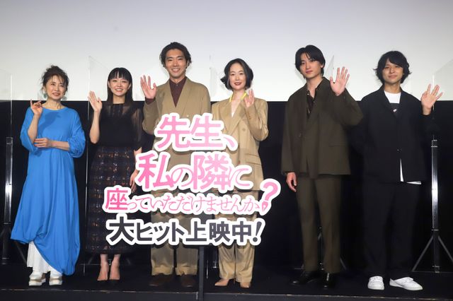 黒木華、柄本佑、奈緒ら登壇!『先生、私の隣に座っていただけませんか?』公開記念舞台あいさつ:フォトギャラリー