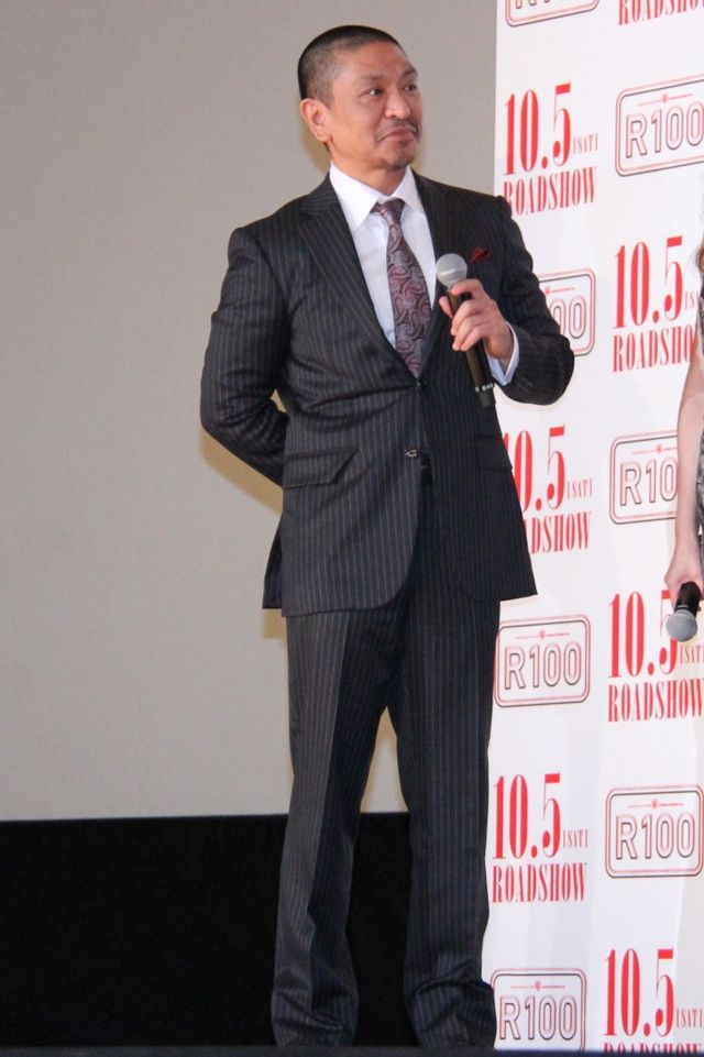 松本人志、自画自賛！『R100』完成披露試写会フォトギャラリー（4枚目）