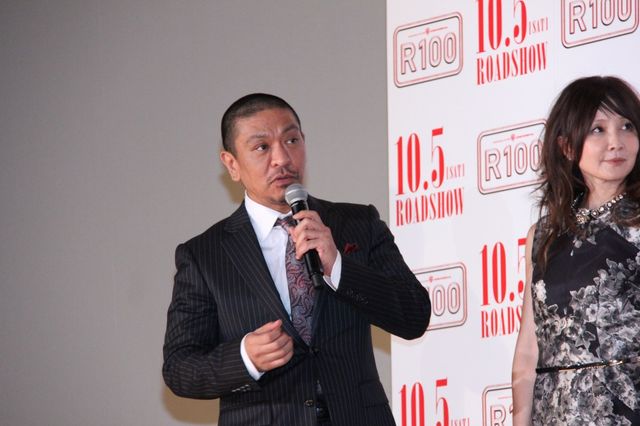 松本人志、自画自賛！『R100』完成披露試写会フォトギャラリー（5枚目）