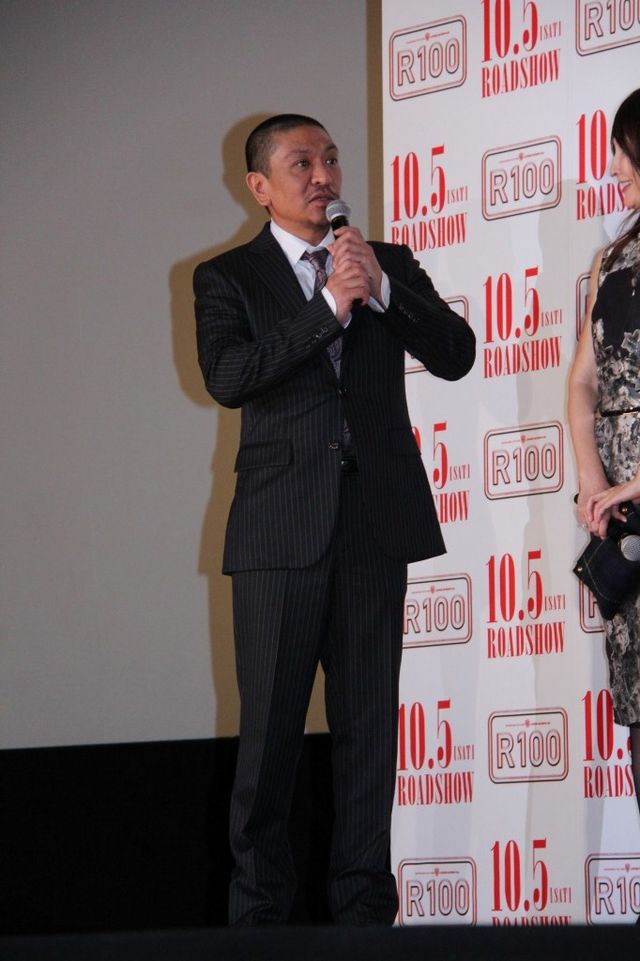 松本人志、自画自賛！『R100』完成披露試写会フォトギャラリー（11枚目）