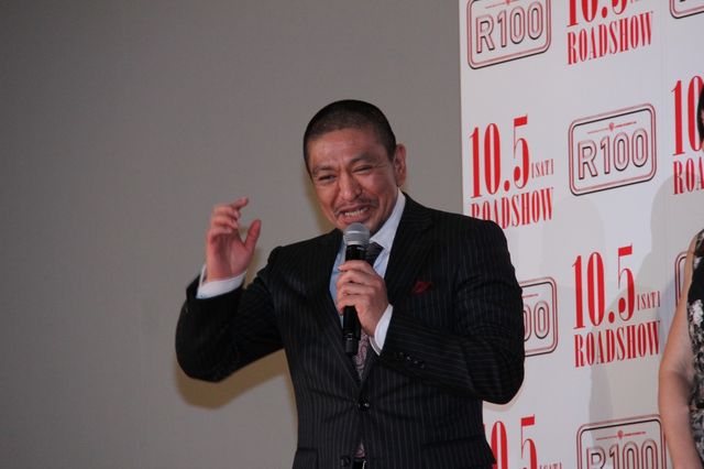 松本人志、自画自賛！『R100』完成披露試写会フォトギャラリー（12枚目）
