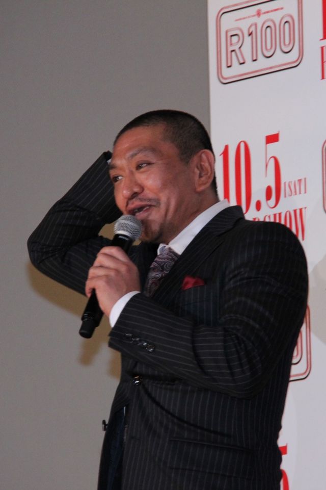 松本人志、自画自賛！『R100』完成披露試写会フォトギャラリー（13枚目）