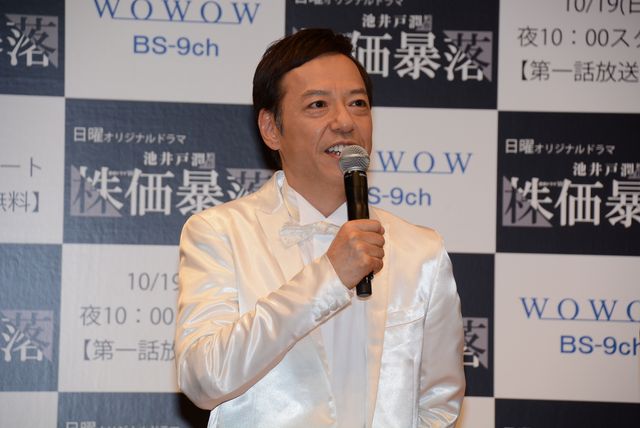 池井戸潤原作のドラマです！織田裕二＆瀬戸康史＆板尾創路＆高嶋政伸＆石橋凌！連続ドラマＷ「株価暴落」完成披露試写会フォトギャラリー（6枚目）