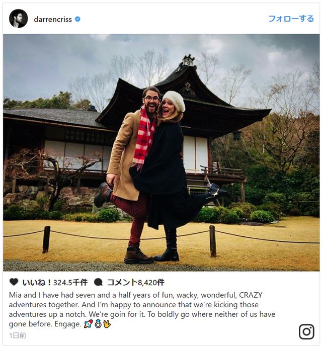 長年の恋人と婚約！ - 写真はダレン・クリスInstagramのスクリーンショット