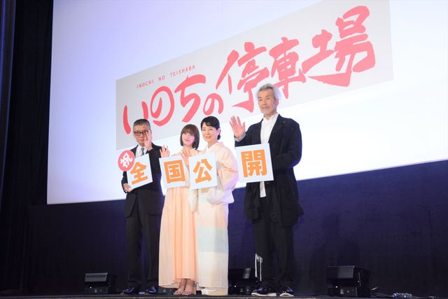 着物の吉永小百合＆ドレスの広瀬すずが美しい！『いのちの停車場』全国公開記念舞台あいさつ（11枚目）
