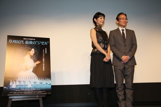 映画『草刈民代 最後の"ジゼル"』初日舞台あいさつフォトギャラリー（7枚目）
