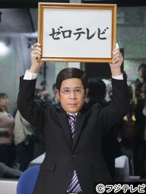 「ゼロテレビ」写真ギャラリー（4枚目）