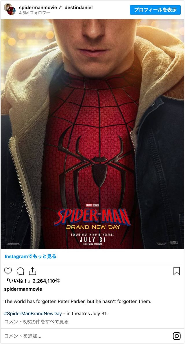 『スパイダーマン：ブランド・ニュー・デイ』新ビジュアル（シリーズ公式Instagramのスクリーンショット）