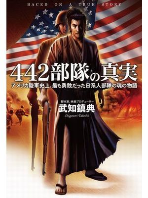 映画化されるなら渡辺謙 櫻井翔を希望 Izo の脚本家 日系人部隊を描いた処女小説を出版 シネマトゥデイ