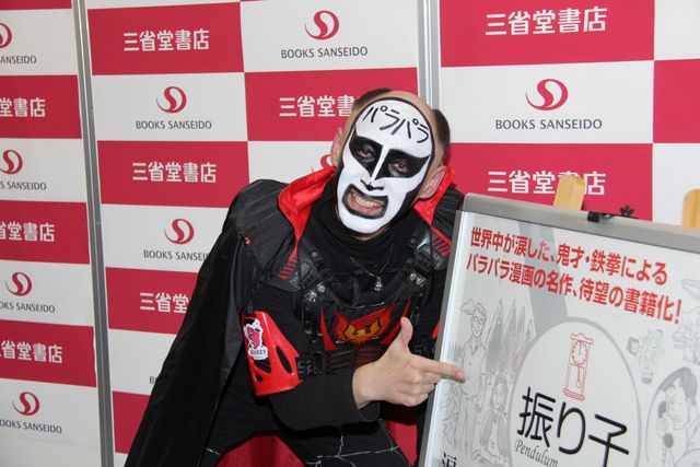 鉄拳「振り子」販売イベントギャラリー（8枚目）