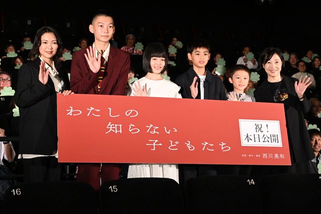 二階堂ふみ、500人のオーディション勝ち抜いた子役たちと登壇！『わたしの知らない子どもたち』初日舞台挨拶（24枚目）