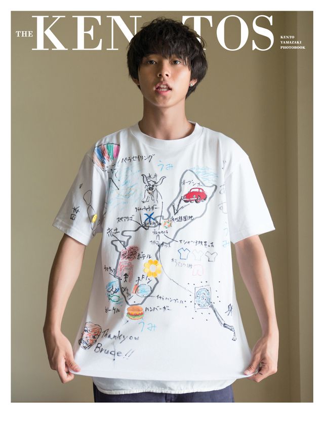 山﨑賢人 Tシャツ 飛ばし