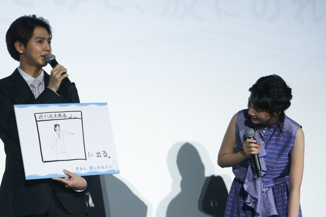 片寄涼太、挑戦したいことをイラストで宣言！『きみと、波にのれたら』初日舞台あいさつ：フォトギャラリー