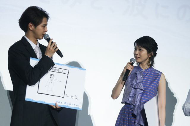 片寄涼太、挑戦したいことをイラストで宣言！『きみと、波にのれたら』初日舞台あいさつ（2枚目）