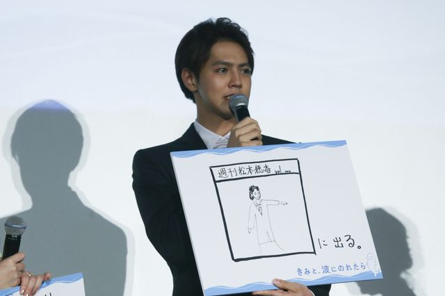 片寄涼太、挑戦したいことをイラストで宣言！『きみと、波にのれたら』初日舞台あいさつ（18枚目）