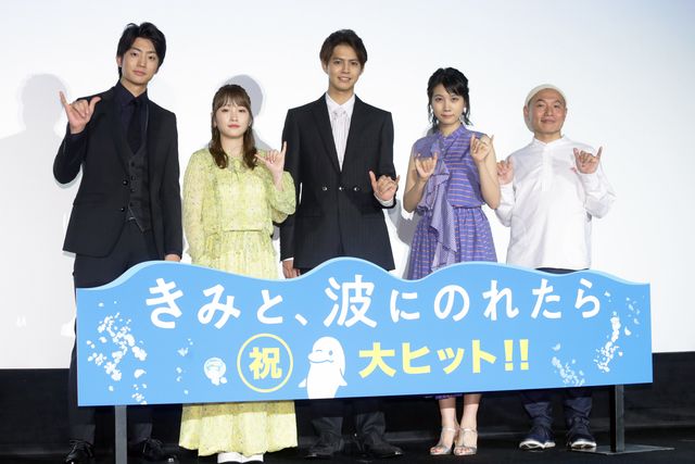 片寄涼太、挑戦したいことをイラストで宣言！『きみと、波にのれたら』初日舞台あいさつ（23枚目）