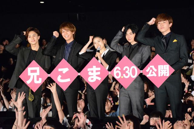 土屋太鳳＆片寄涼太＆千葉雄大ら“イケメン”が登場！『兄こま』完成披露：フォトギャラリー