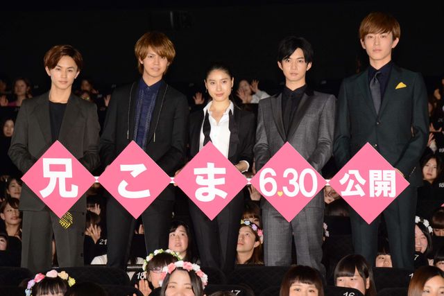 土屋太鳳＆片寄涼太＆千葉雄大ら“イケメン”が登場！『兄こま』完成披露（15枚目）