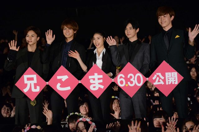 土屋太鳳＆片寄涼太＆千葉雄大ら“イケメン”が登場！『兄こま』完成披露（17枚目）