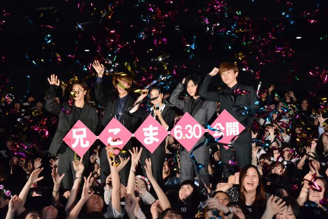 土屋太鳳＆片寄涼太＆千葉雄大ら“イケメン”が登場！『兄こま』完成披露（19枚目）