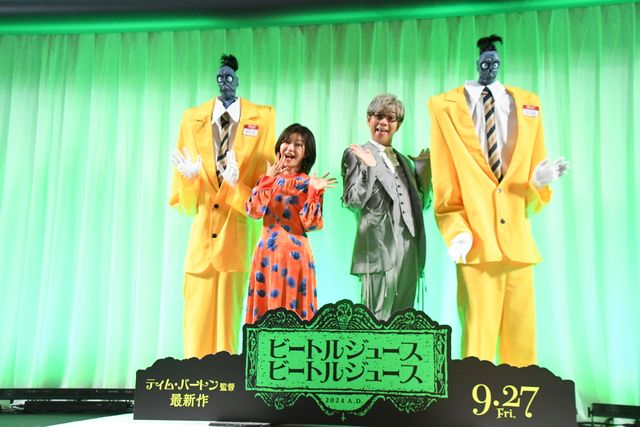 山寺宏一＆伊瀬茉莉也が登場！『ビートルジュース　ビートルジュース』ジャパンプレミア：フォトギャラリー