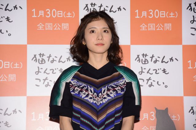 猫耳の松岡茉優がかわいすぎる！風間俊介主演映画『猫なんかよんでもこない。』プレミア試写会フォトギャラリー（3枚目）