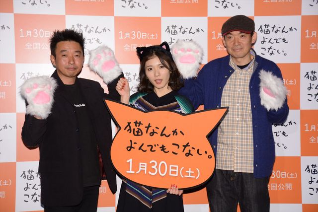 猫耳の松岡茉優がかわいすぎる！風間俊介主演映画『猫なんかよんでもこない。』プレミア試写会フォトギャラリー（4枚目）