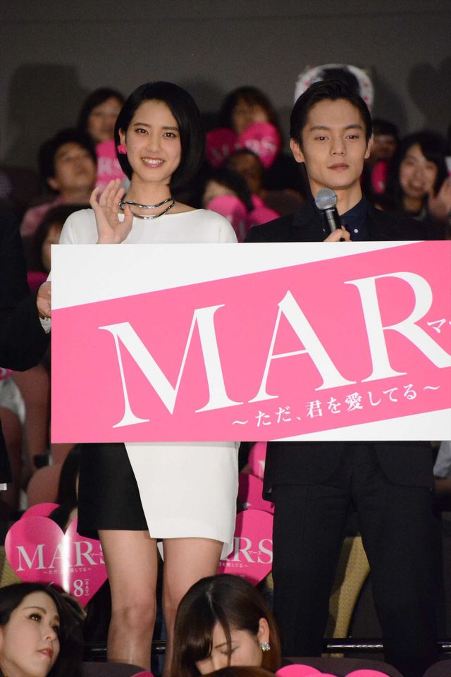 藤ヶ谷太輔、窪田正孝、飯豊まりえ、山崎紘菜、稲葉友！最旬若手俳優陣がそろいぶみ！映画『MARS～ただ、君を愛してる～』完成披露試写会舞台あいさつフォトギャラリー（22枚目）