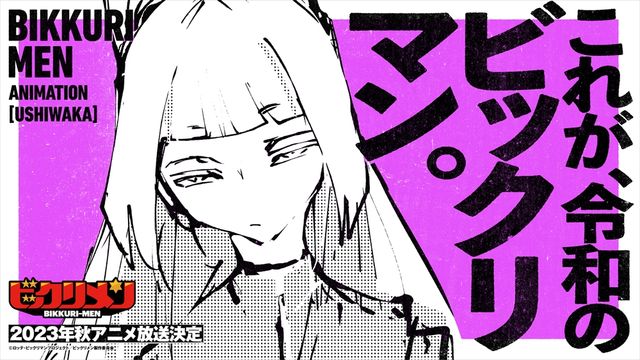 「ビックリマン」人気キャラ、令和で復活！アニメ「ビックリメン」ティザービジュアル（2枚目）