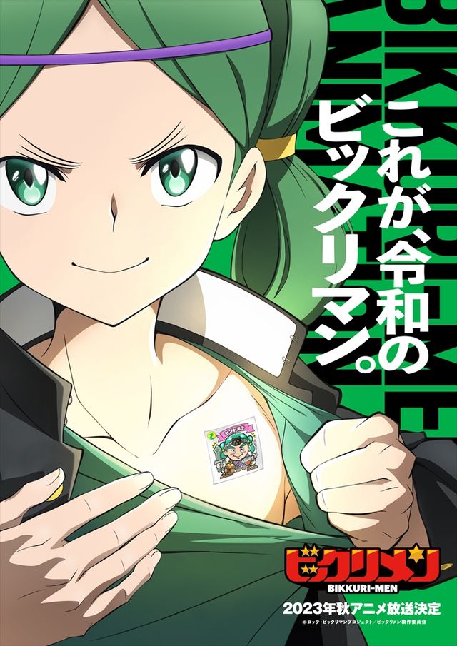 「ビックリマン」人気キャラ、令和で復活！アニメ「ビックリメン」ティザービジュアル（5枚目）