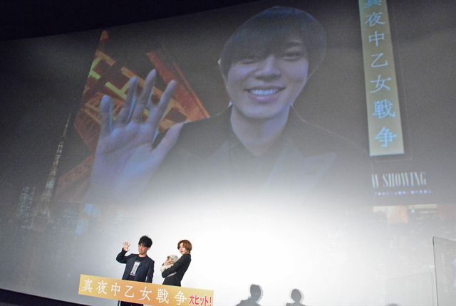 永瀬廉、リモート出演で健康アピール！『真夜中乙女戦争』大ヒット御礼舞台あいさつ：フォトギャラリー