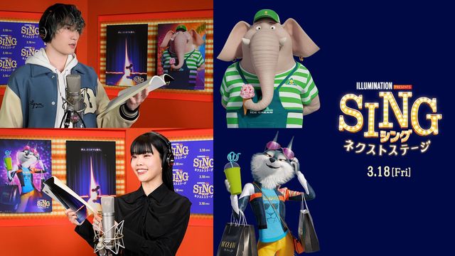 Sixtonesジェシー Bishアイナ ジ エンド Sing シング 続編で声優初挑戦 シネマトゥデイ