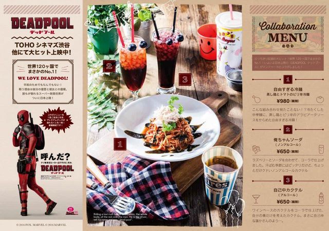 “俺ちゃん”メニューも！『デッドプール』コラボカフェギャラリー：フォトギャラリー