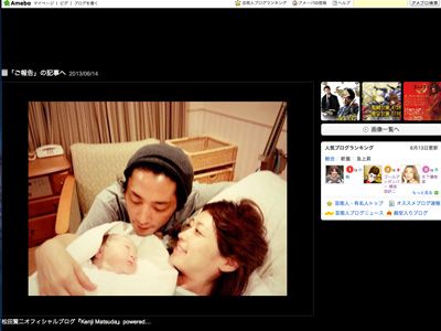 初の親子3ショットを公開した松田賢二のオフィシャルブログ