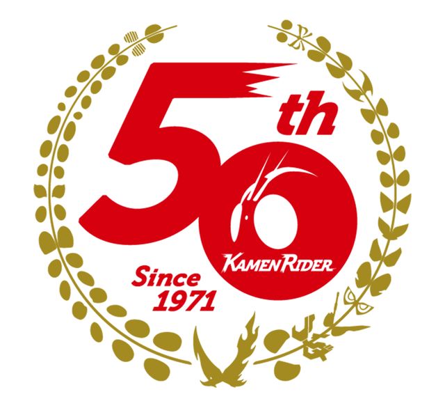 仮面ライダー生誕50周年 ロゴ 37ライダーのビジュアル公開 シネマトゥデイ